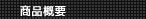 �T�v