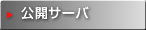 ���J�T�[�o