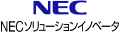 NECソリューションイノベータ株式会社